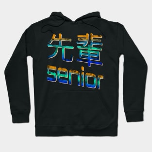 Vintage Japanese Style Lover Kanji Characters 659 Hoodie